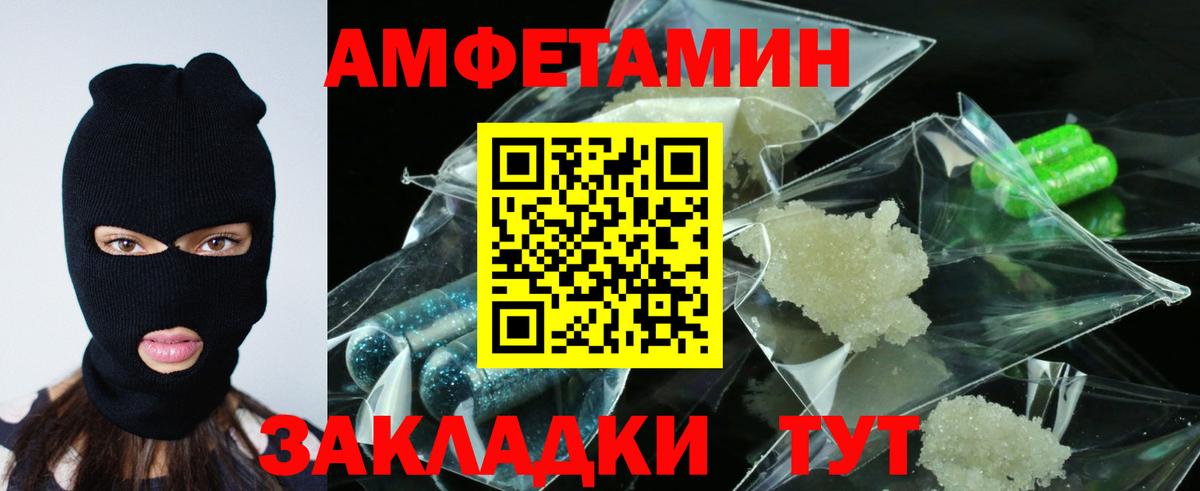Amphetamine Розовый  АМФЕТАМИН  Черкесск  Вход с VPN 