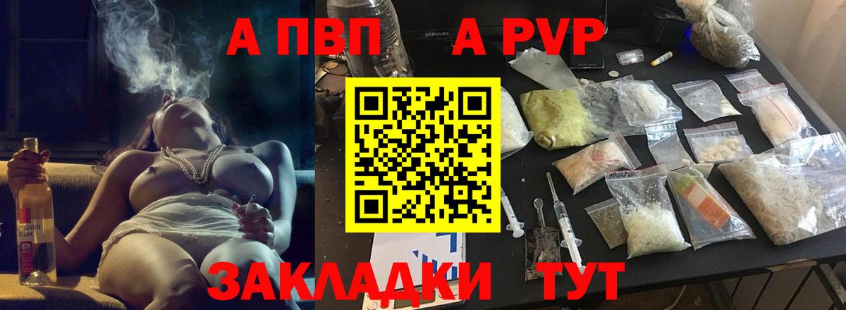 Альфа ПВП мука  Alpha-PVP СК  Черкесск  Альфа ПВП  Вход с VPN 