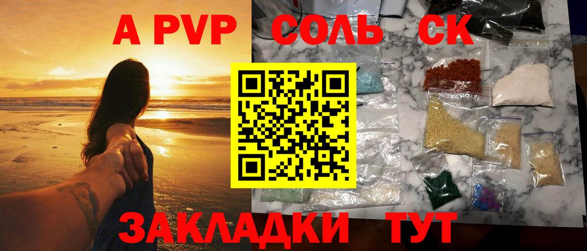 Alpha PVP СК КРИС Черкесск