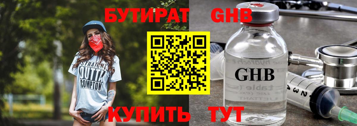 Черкесск  Бутират BDO  Вход с VPN 