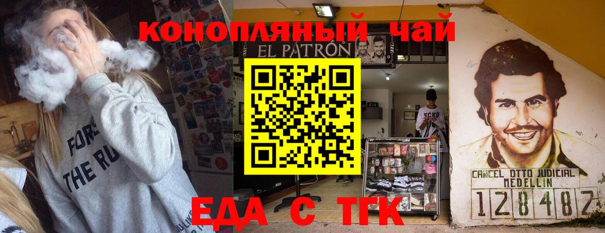 Еда ТГК марихуана  Вход с VPN  Черкесск 