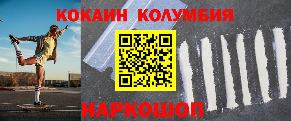 COCAIN Боливия  КОКАИН 99%  Черкесск  Вход с VPN 
