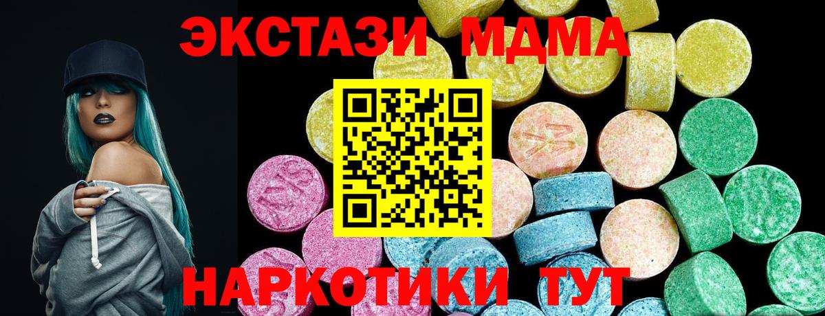 Экстази Philipp Plein  Ecstasy XTC  Черкесск  Вход с VPN 