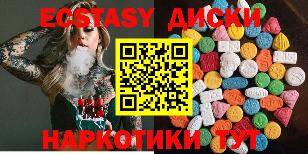 Ecstasy TESLA Черкесск