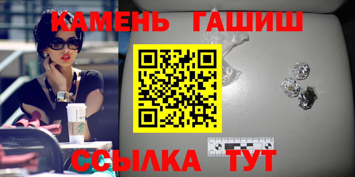Гашиш  Вход с VPN  Черкесск  ГАШИШ AMNESIA HAZE 