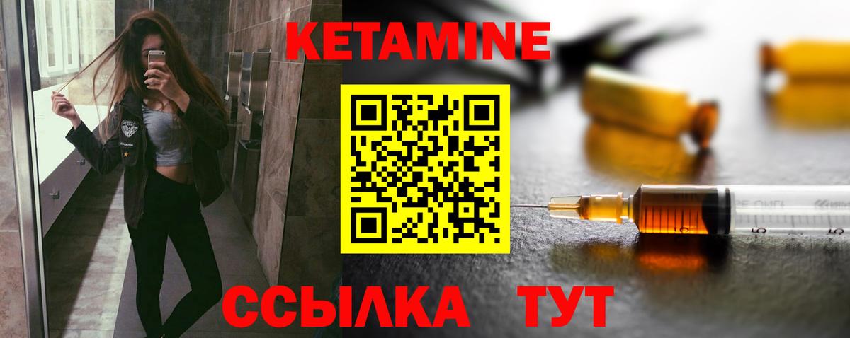 Черкесск  КЕТАМИН VHQ  Вход с VPN  КЕТАМИН VHQ 