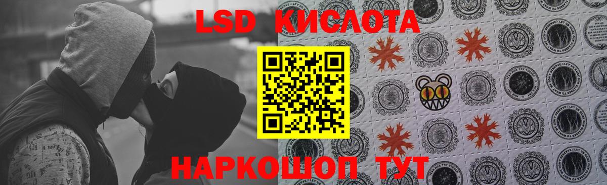 LSD-25 экстази кислота Черкесск