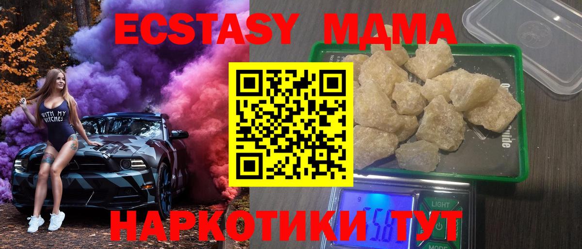 МДМА Molly  Вход с VPN  Черкесск 
