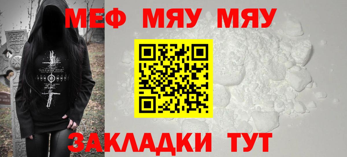 МЕФ  Черкесск