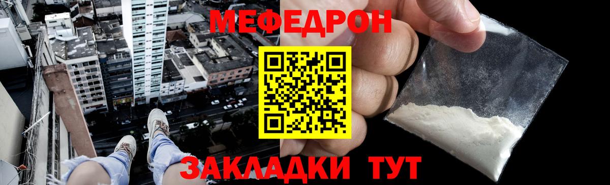 МЕФ  МЕФ 4 MMC  Вход с VPN  наркотики  Мефедрон  Черкесск 