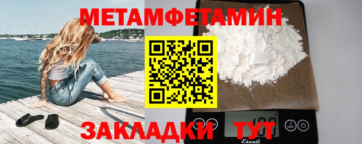 МЕТАМФЕТАМИН пудра Черкесск
