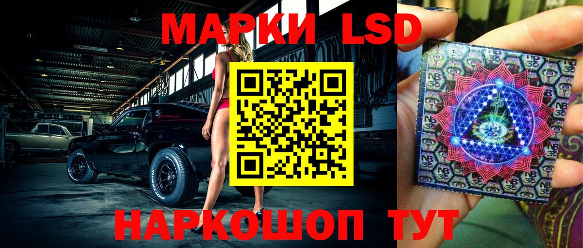 Черкесск  Наркотические марки  Вход с VPN  Наркотические марки 1500мкг 