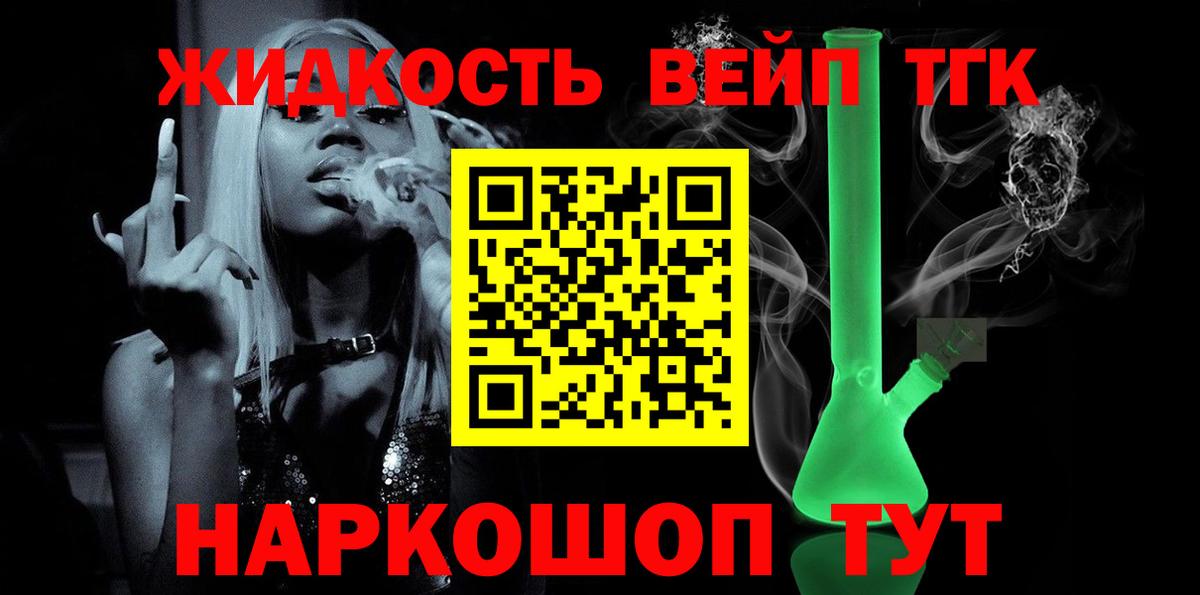Черкесск  купить наркоту  Вход с VPN  ТГК вейп  Дистиллят ТГК вейп 